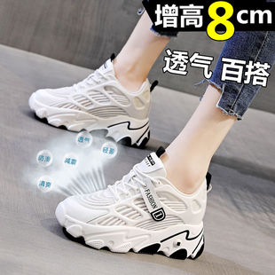 白色老爹鞋女夏季网面透气内增高女鞋8cm真皮休闲运动鞋厚底网鞋