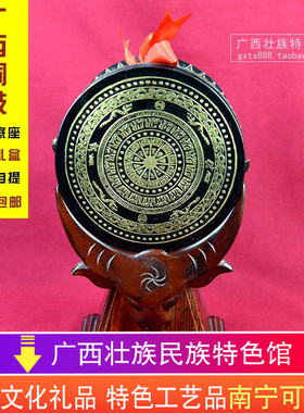 广西壮族铜鼓非物质文化遗产 手工铸造鼓民族摆件商务礼品工艺品