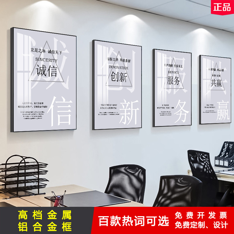 公司装饰画企g业文化墙办公室励志标语挂画会议室走廊壁画海报字