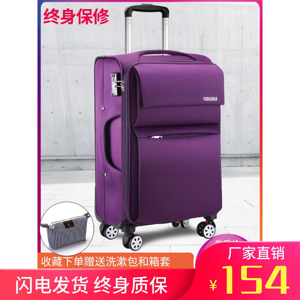 牛津布行李箱女帆布皮箱子拉杆箱万向轮男旅行箱密码登机箱20寸24