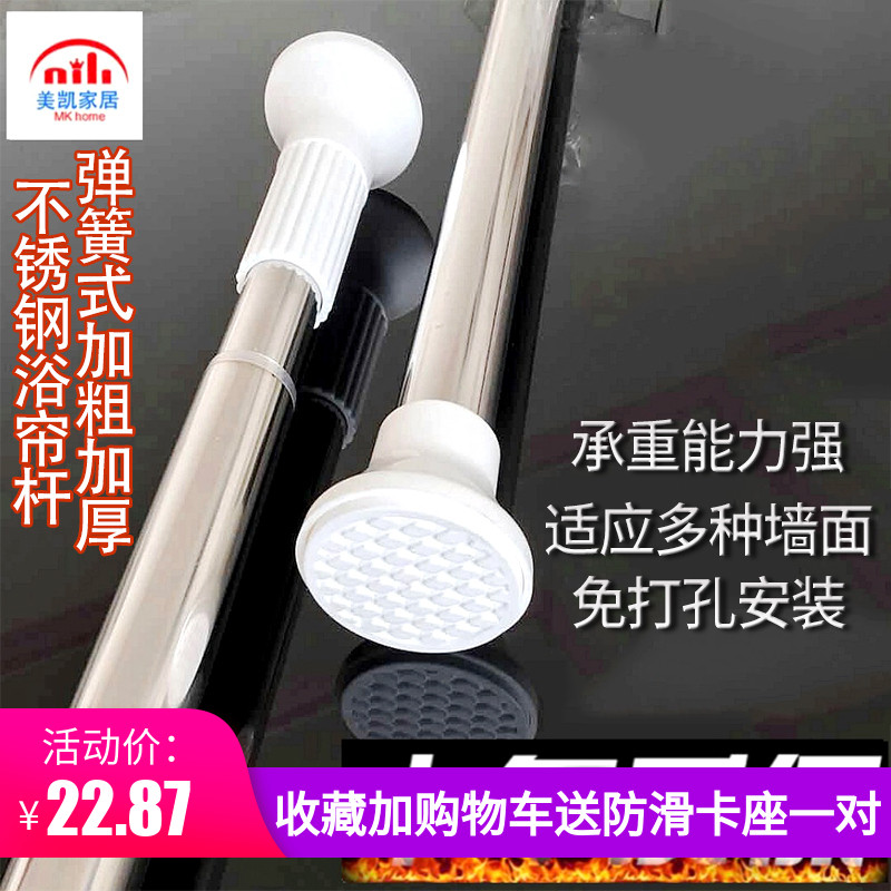 包邮加厚不锈钢弹簧伸缩杆浴帘y杆 晾衣杆撑杆涨窗帘杆免打孔安装