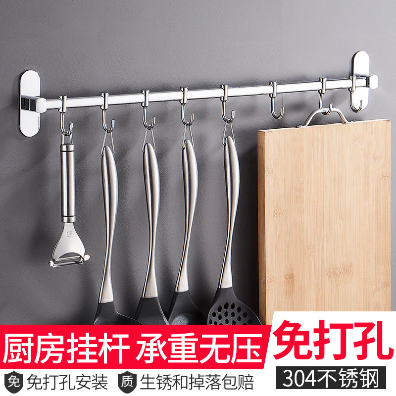 免打孔厨房挂钩架壁挂式挂杆不锈钢挂架多功能活R动挂钩吸壁式排