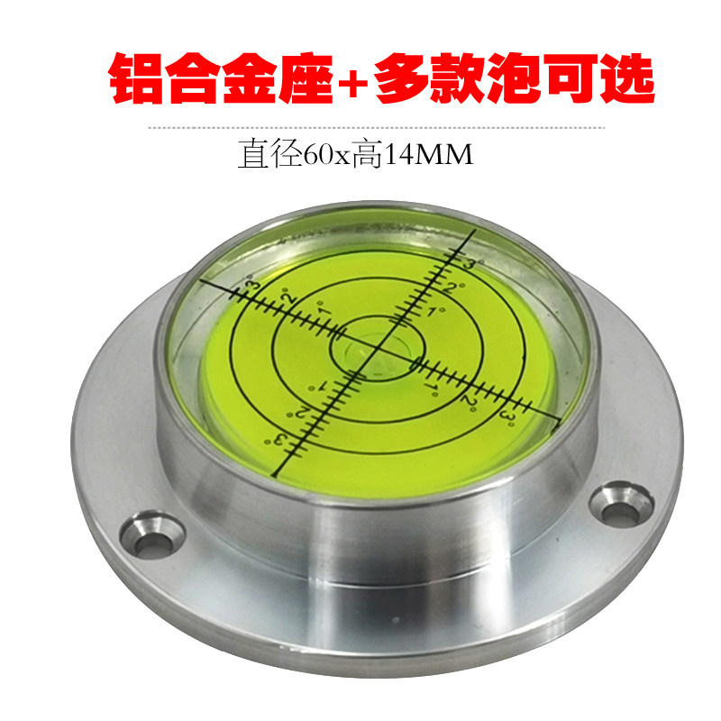 万向水平泡高精度磁性家用小型罗盘水平仪水L准器水平珠水平尺60m