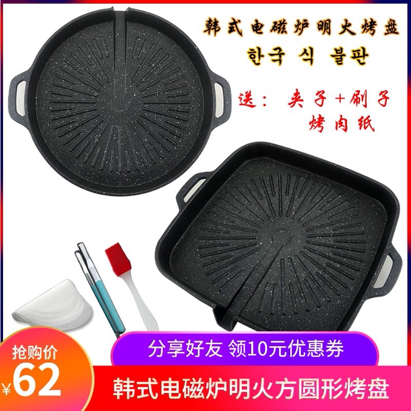 韩式电磁炉烤盘麦l饭石涂层烧烤盘家用不粘烤肉锅商用铁板烧烤包