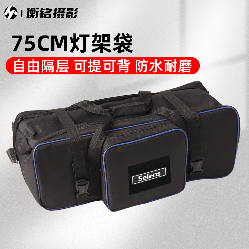 相机三脚架包摄影闪光灯架袋灯架包75CM防水加厚外拍灯三角架摄影