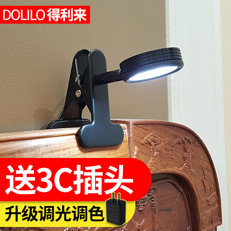 大学生宿舍可夹式插电卧室床头带夹子台灯简易台S灯暖光护眼书桌