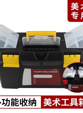 19寸美术工具箱 多功能水粉颜料箱 1F6寸画箱 17寸绘画箱 收纳箱