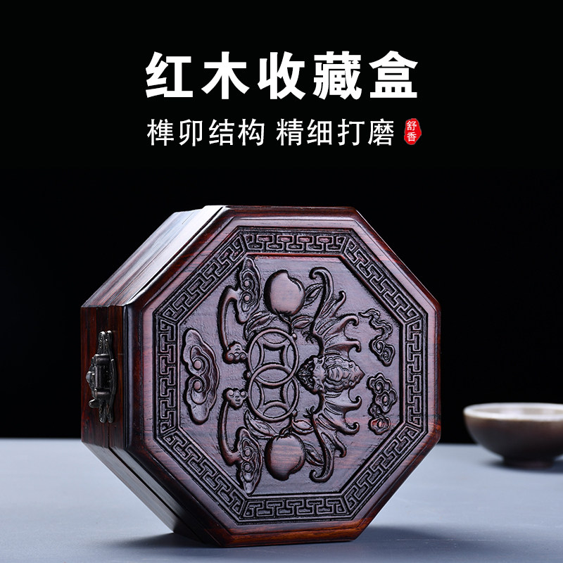 红木首饰盒红酸枝手串盒木质x八角浮雕蝙蝠纹收纳盒珠宝装饰盒木
