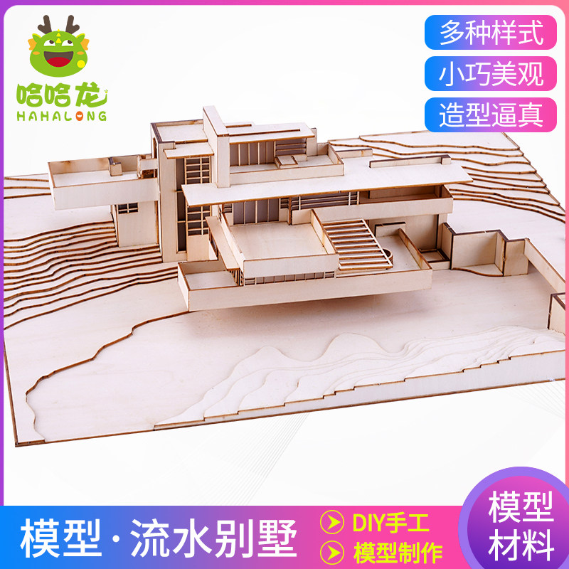 沙盘建筑b模型材料包diy手工环艺景观场景拼装房子古小屋流水别墅