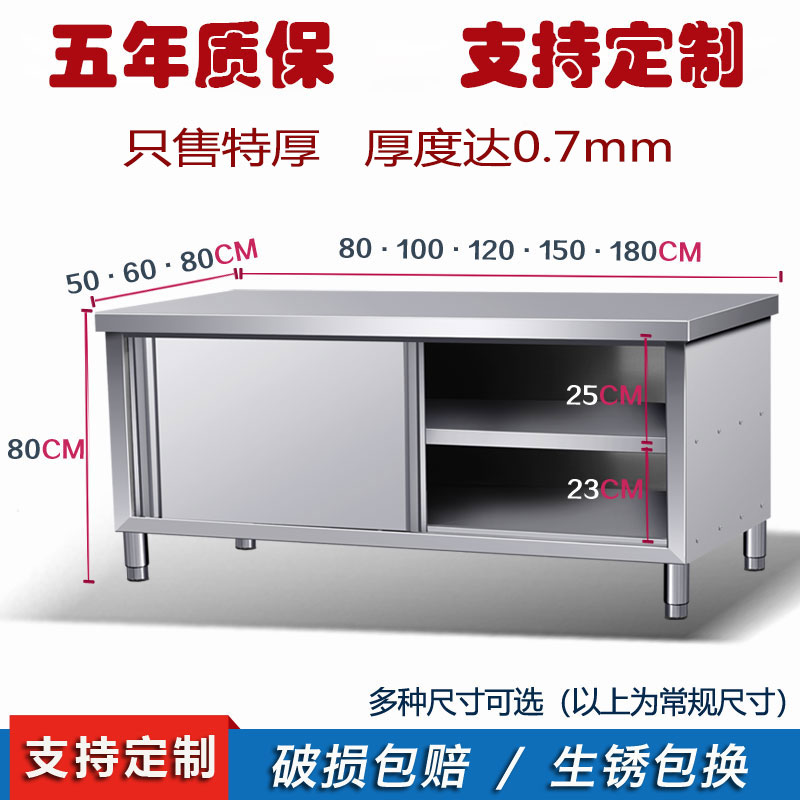 包邮不锈钢家用拉门打p荷操作台切菜商用台面案板柜厨房工作台桌