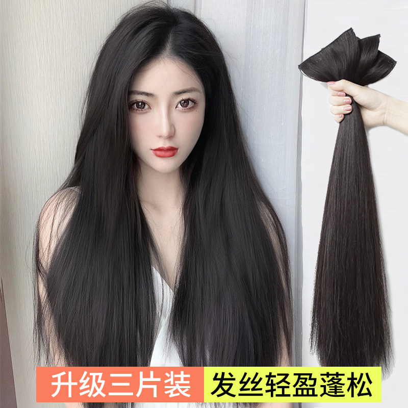 假发女三片式假发片 隐q形无痕增发量长发贴片 短发直发接发片蓬