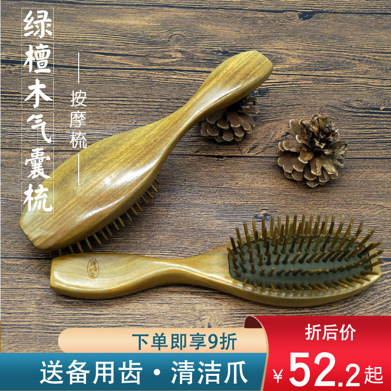 气垫梳子女木梳i檀香木天然卷发大板梳防绿檀气囊梳家用按摩头部