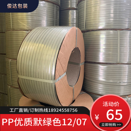 PP打包c带纸箱厂专用机用全半自动热熔塑胶包装带手工塑料捆绑扎