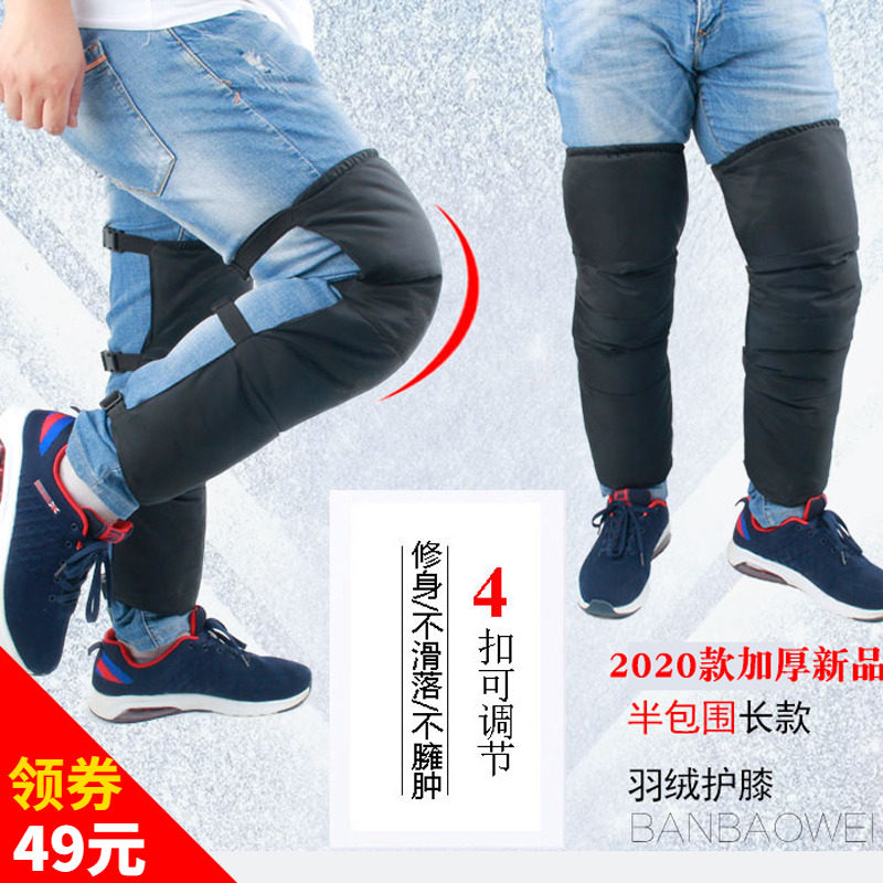 羽绒护膝保暖 冬季男女加长加厚防C水护腿 电动摩托车防风防寒骑