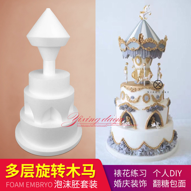 泡沫蛋糕胚模型假体胚q翻糖奶油裱花练习模具热卖木马套装大号包