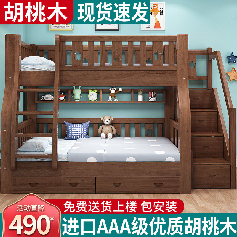 美式胡桃木上下床双层床高低床全实木子母床男孩上下铺两层儿童床,住宅家具,高低/子母床,淘宝优惠券,粉丝福利购,淘宝优惠卷