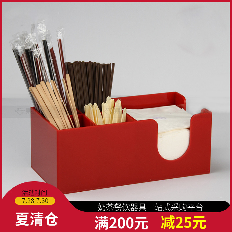 亚克力咖啡纸杯架吧台奶茶店w分杯架吸管纸巾糖包搅拌收纳盒纸巾
