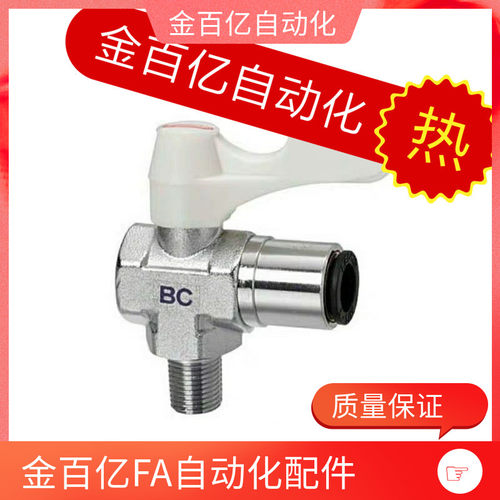 BBPCL102/62/61 BBPCL81 BBPCL82-B W Y BL小型球阀BBPTL11F/22F