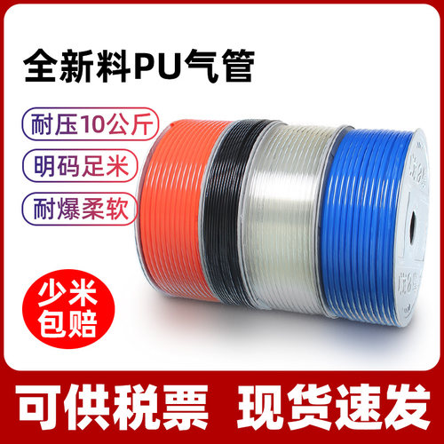 PU8*5气管软管空压机高压气动透明防爆6 8 10 12 mm气泵气源管子