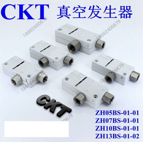 CKT真空发生产生器ZH05BS-01-01 ZH07BS ZH10BS ZH13BS-01-02