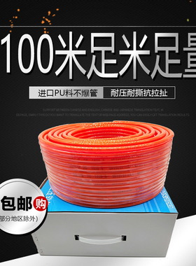 100米 进口PU气管8*5软管12*8/10*6.5/8MM气动快插软管气泵气线