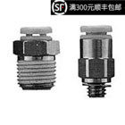 现货原装正品微型接头KJH23-M3/M5外螺纹直通迷你接头KJH03-M3/M5