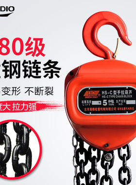 晟雕手拉葫芦1吨2/10吨3ut吊葫芦5T6米手动铁葫芦吊机小型起重倒