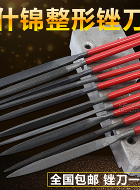 什锦锉刀套装小平挫半圆锉打磨工具挫刀钢锉三角金属钳工整形锉圆