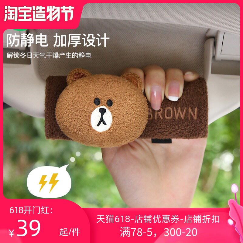LINE FRIENDS汽车车门把手套绒布冬季保护套门内通用卡通可爱冬天
