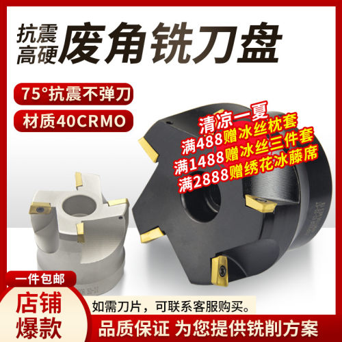 75度数控废角刀盘300R/400R 端面刀盘加工中心R0.8横装刀片铣刀盘