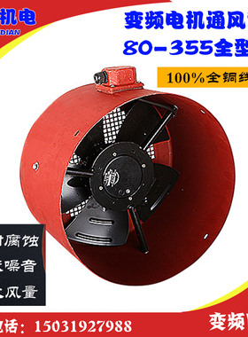 变频调速电机风机 变频风机 冷却风机 风帽G-132  万达机电配件
