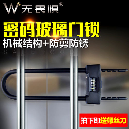 无畏惧密码防盗锁玻璃门锁U型锁双门G双开推拉门锁商铺门长锁插锁