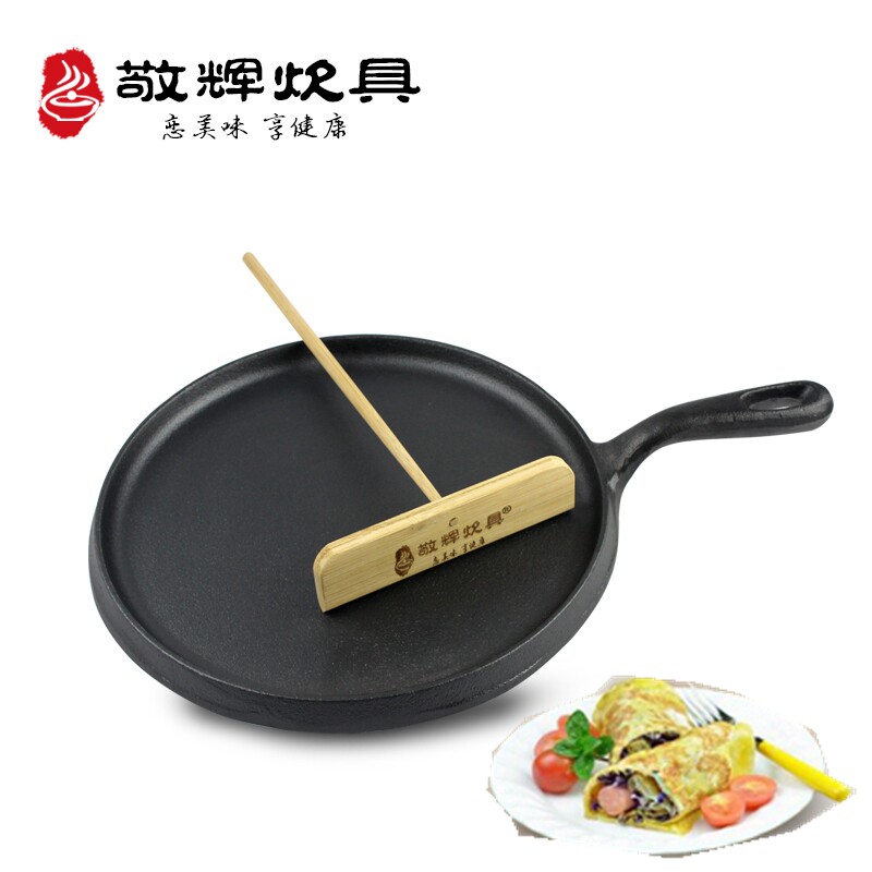敬辉铸铁家用平底煎饼锅无涂层不粘可丽饼班戟煎S迷你煎蛋锅早餐