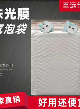 快递袋气泡袋珠光膜气泡信封白色珠光H膜气泡信封袋珠光膜气泡袋