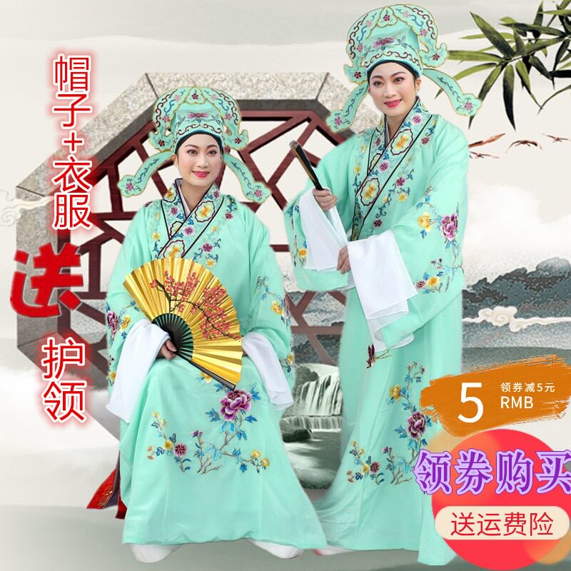 古装戏服黄梅戏j梁祝越剧小生衣帽梁山伯小生褶子祝英台戏曲服装