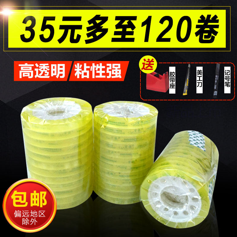 文具胶带 小胶布 透明小胶纸学x生改错粘字宽0.8-1.0-1.2-1.8