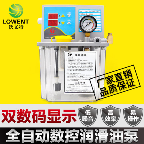 数显电动润滑油泵 全自动润滑x泵 电动机床齿轮泵 电机注油器电磁