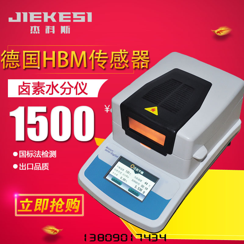 卤素水分仪电子卤素水分测定仪水分测试仪快速Z水分测量仪