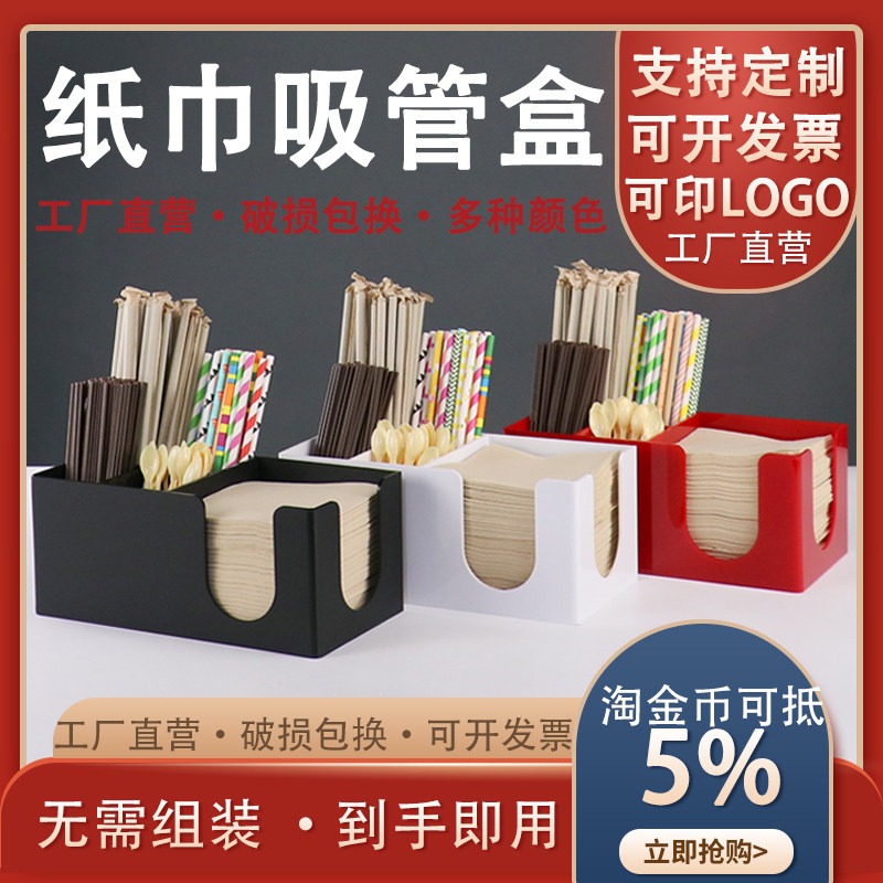 咖啡奶茶店吧台吸管纸巾盒咖啡奶茶店器具刀叉搅拌U棒商用收纳盒