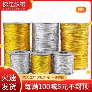 饰品绳银 挂绳包装 桶装 圆实心编织无弹力金t丝吊牌线包棉芯线服装
