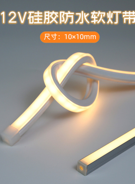 led灯带12Vj暖白光柔性软灯长条防水楼梯灯客厅卧室衣柜床底感应