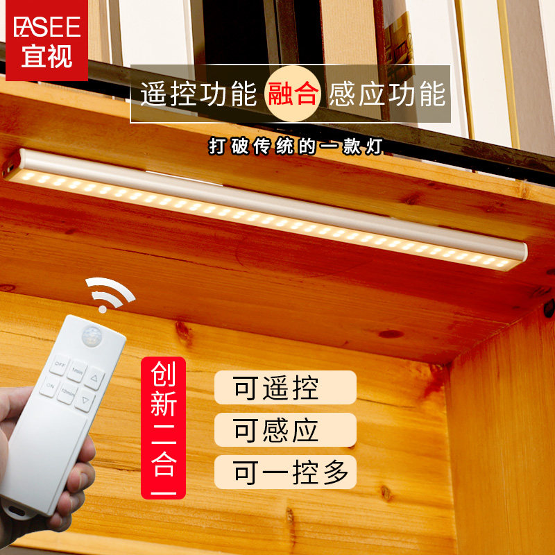 无线遥控分离式感应灯充电衣橱柜灯酒柜展柜灯床底灯遥控灯,家装灯饰光源,小夜灯,淘宝优惠券,粉丝福利购,淘宝优惠卷