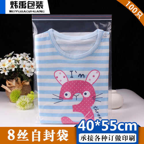40*55cm13号自封袋8v丝加厚透明食品袋夹链密封袋封口袋大号包装