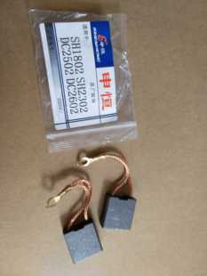 2602角磨机180 鼎灿DsC2502 230mm磨光机原厂碳 2302 申恒SH1802