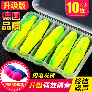 德国工艺隔音耳塞睡眠睡觉宿舍专用神H器防噪音防吵超静音学生专