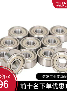 标准滚珠轴承 双盖式 B6005ZZ B6006ZZ B6007ZZ B6008ZZ B6009ZZ