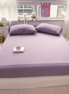 单品床笠全棉纯色软糯针织棉床笠三件套亲肤柔软保护套紫色单双人