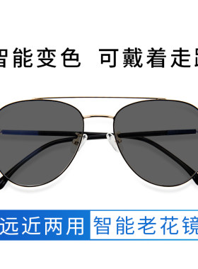 智能变色老花镜男墨镜一体渐变远近两用渐进式老光眼镜平光二合一