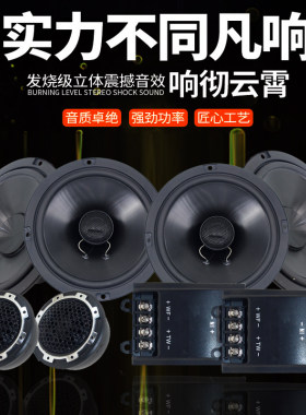 超值购汽车音响喇叭改装套装6.5寸同轴高音头超重低音炮车载安装