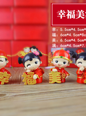 喜庆树脂娃娃摆件中式红色创意情侣结婚礼物实用送闺蜜新娘新郎